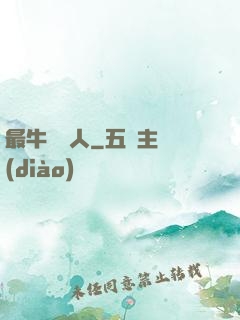 最牛尋寶人