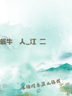 最牛尋寶人