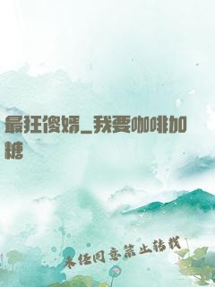 最狂傻婿