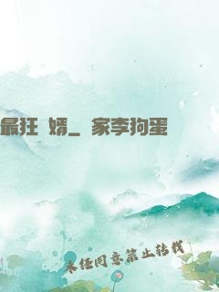 最狂贅婿