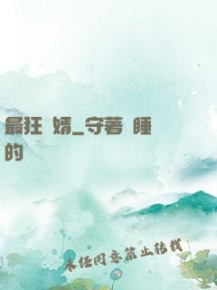 最狂龍婿