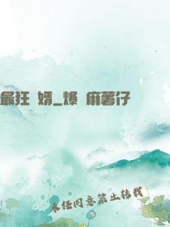 最狂龍婿