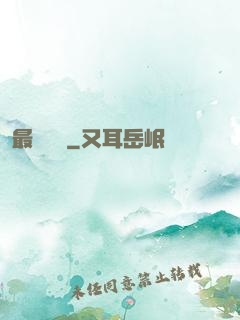 最終獵殺