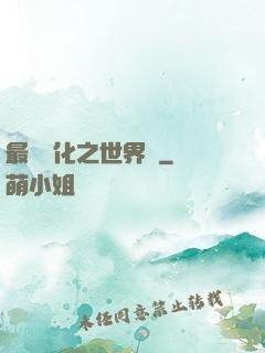 最終進化之世界樹