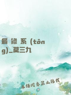最賤修煉系統(tǒng)