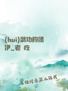 會(huì)武功的德魯伊