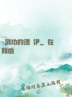 會武功的德魯伊