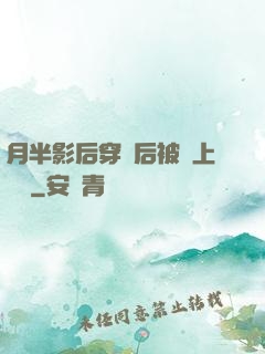 月半影后穿書后被寵上頭條