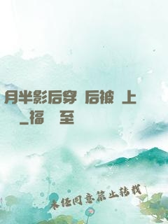 月半影后穿書后被寵上頭條