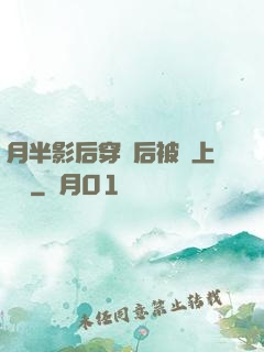 月半影后穿書后被寵上頭條
