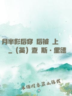 月半影后穿書后被寵上頭條