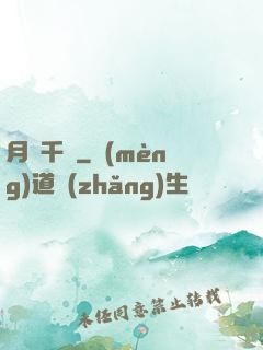 月綰千樓