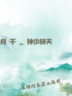 月綰千樓