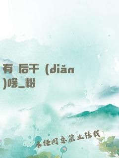 有錢后干點(diǎn)啥