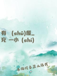 有間書(shū)屋