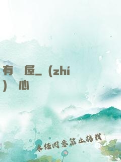有間書屋