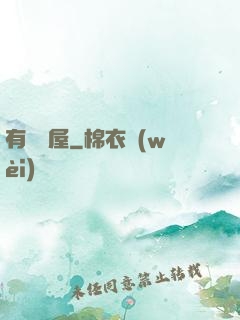 有間書屋
