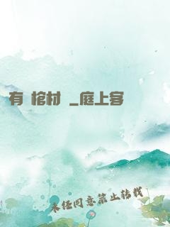 有間棺材鋪