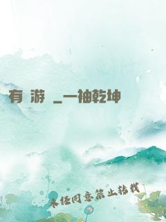 有靈游戲