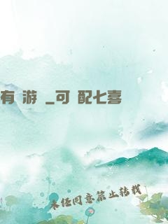 有靈游戲