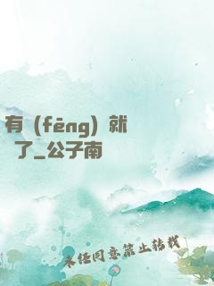 有風(fēng)險就對了