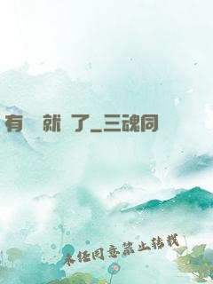 有風險就對了