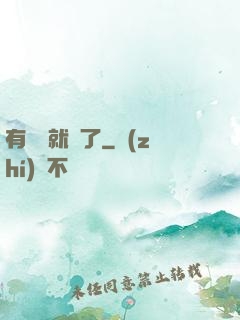有風險就對了