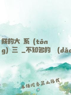 朕的大漢系統(tǒng)無三國