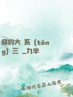 朕的大漢系統(tǒng)無三國