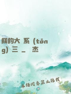 朕的大漢系統(tǒng)無三國