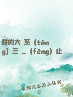朕的大漢系統(tǒng)無三國