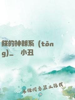 朕的神朝系統(tǒng)