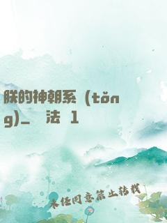 朕的神朝系統(tǒng)