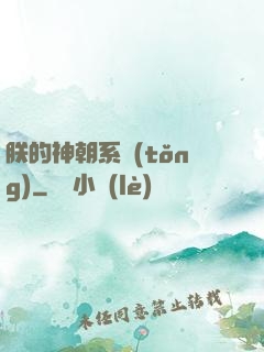 朕的神朝系統(tǒng)