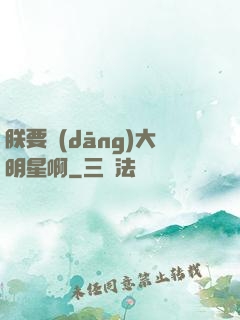 朕要當(dāng)大明星啊
