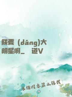 朕要當(dāng)大明星啊