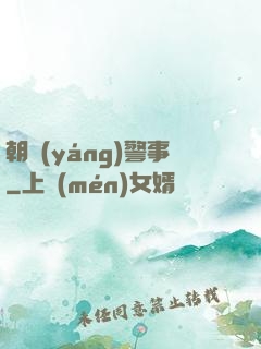 朝陽(yáng)警事