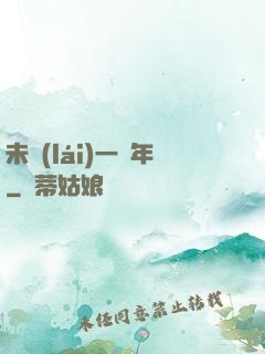 未來(lái)一億年