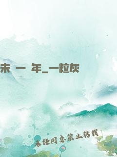 未來一億年