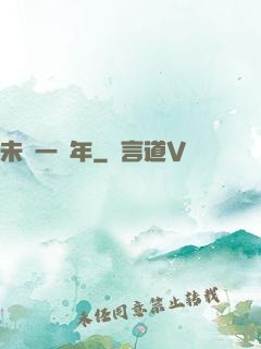 未來一億年