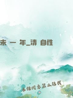 未來一億年
