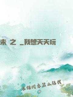 未來之樹