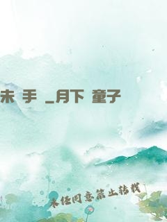 未來手機