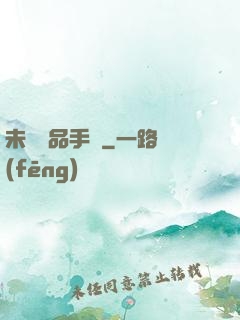 未來極品手機
