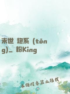 末世槍炮系統(tǒng)