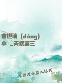 末世流動(dòng)小販