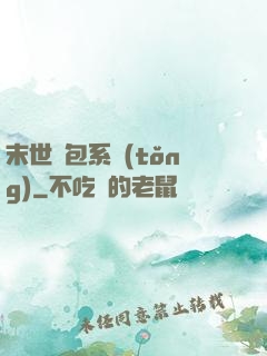 末世紅包系統(tǒng)