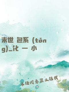 末世紅包系統(tǒng)