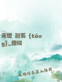 末世紅包系統(tǒng)