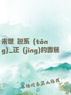 末世紅包系統(tǒng)